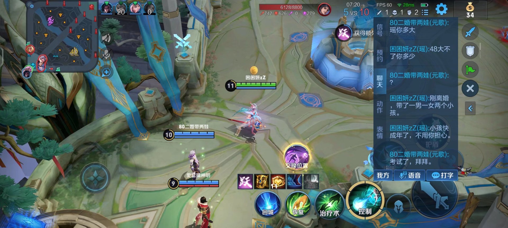 仁王2 终极版 截图13